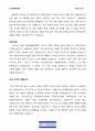 대기업, 외국계기업, 국가기관을 합격한 자기소개서 공개!! 5페이지
