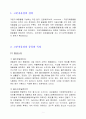 고분자물질의 연소특성 및 연소과정 3페이지