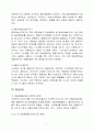 고분자물질의 연소특성 및 연소과정 4페이지