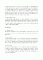 고분자물질의 연소특성 및 연소과정 5페이지