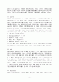 고분자물질의 연소특성 및 연소과정 7페이지