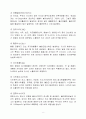 고분자물질의 연소특성 및 연소과정 10페이지