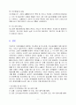 고분자물질의 연소특성 및 연소과정 11페이지