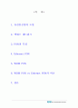 전기및 정보통신설비 유선통신설비의 WDM PON과 Ethernet  PON의 주요특징 비교설명 2페이지