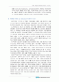 전기및 정보통신설비 유선통신설비의 WDM PON과 Ethernet  PON의 주요특징 비교설명 6페이지