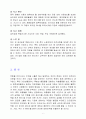 국내외 위험물질 사고사례분석 9페이지