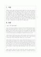 한부모 가족들을 위한 프로그램을 한가지씩 개발해 보시오 2페이지