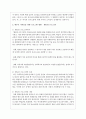 한부모 가족들을 위한 프로그램을 한가지씩 개발해 보시오 3페이지