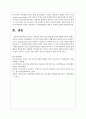 한부모 가족들을 위한 프로그램을 한가지씩 개발해 보시오 6페이지