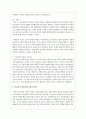 아들러의 개인심리이론의 비판에 대한 본인의 생각을 서술하시오 4페이지
