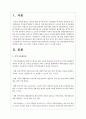 우리나라의 아동복지시설(아동복지관, 어린이집, 지역 아동센터)중 하나를 선택하여 활동 프로그램이 어떻게 운영되고 있는지 조사하시오 2페이지