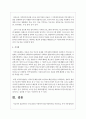 우리나라의 아동복지시설(아동복지관, 어린이집, 지역 아동센터)중 하나를 선택하여 활동 프로그램이 어떻게 운영되고 있는지 조사하시오 5페이지