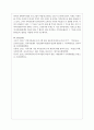 우리나라의 아동복지시설(아동복지관, 어린이집, 지역 아동센터)중 하나를 선택하여 활동 프로그램이 어떻게 운영되고 있는지 조사하시오 6페이지