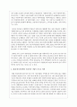 아동복지의 발전과정과 현대 한국사회에서 아동복지 사업이 지니는 의의를 아동 환경의 변화를 중심으로 서술하시오 4페이지