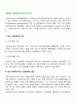 사회복지 전달체계에 관하여 논하시오 2페이지