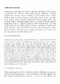 사회복지실천의 이념과 철학 2페이지