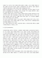 사회복지실천의 이념과 철학 4페이지