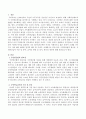 국민연금법의 필요성, 국민연금급여 수준 및 종류, 급여의 제한 및 정지, 본인의 생각에 대해 서술하시오. 2페이지
