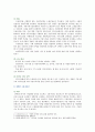 [장애인복지론] 장애인 복지 정책 및 이슈 중 관심 있는 주제 하나를 선택하여 현황, 쟁점 사항, 향후 과제 등을 작성하고, 해당 주제에 대한 본인의 생각을 서술하시오. 5페이지