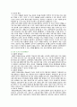 [평생교육방법론] 1) 페다고지와 엔드라고지의 특징을 비교하고, 자신의 학습성향 분석 2) 성인중기 학습자의 인지적, 신체적, 심리적 특징과 학습장애요인 3) 성인들의 교육방법 7페이지