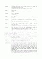 해리포터 마법사의 돌 대본 (한글, 영어) 8페이지
