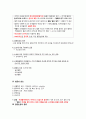 세포구조와 기능변화, 세포손상으로 인한 염증반응에 대한 간호 4페이지
