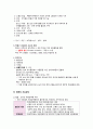 세포구조와 기능변화, 세포손상으로 인한 염증반응에 대한 간호 6페이지