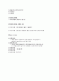 세포구조와 기능변화, 세포손상으로 인한 염증반응에 대한 간호 8페이지