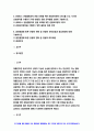 재활간호학 2020년 - 1. 뇌혈관의 구조 2.통풍환자의 식이요법 고퓨린 함유식품의 예 재활간호학 3.류마티스 관절염환자의 관절 보호, 4.골관절염에 따른 관절의 변화 중 연골의 마모과정과 골성비대 -방송통신대 재활간호학 2페이지