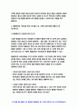 재활간호학 2020년 - 1. 뇌혈관의 구조 2.통풍환자의 식이요법 고퓨린 함유식품의 예 재활간호학 3.류마티스 관절염환자의 관절 보호, 4.골관절염에 따른 관절의 변화 중 연골의 마모과정과 골성비대 -방송통신대 재활간호학 4페이지