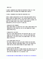 재활간호학 2020년 - 1. 뇌혈관의 구조 2.통풍환자의 식이요법 고퓨린 함유식품의 예 재활간호학 3.류마티스 관절염환자의 관절 보호, 4.골관절염에 따른 관절의 변화 중 연골의 마모과정과 골성비대 -방송통신대 재활간호학 6페이지