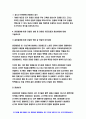 재활간호학 2020년 - 1. 뇌혈관의 구조 2.통풍환자의 식이요법 고퓨린 함유식품의 예 재활간호학 3.류마티스 관절염환자의 관절 보호, 4.골관절염에 따른 관절의 변화 중 연골의 마모과정과 골성비대 -방송통신대 재활간호학 8페이지