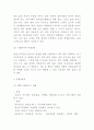 창업계획서 - 피부관리실 창업 사업계획서 5페이지
