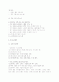 창업계획서 - 피부관리실 창업 사업계획서 7페이지