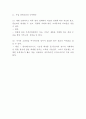 창업계획서 - 피부관리실 창업 사업계획서 16페이지