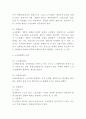 노사관계 개념과 필요성분석 및 해외 및 국내 기업사례분석 및 우리나라 노사관계 문제점과 올바른 노사관계위한 향후방향 제시 및 나의의견 4페이지
