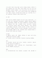 노사관계 개념과 필요성분석 및 해외 및 국내 기업사례분석 및 우리나라 노사관계 문제점과 올바른 노사관계위한 향후방향 제시 및 나의의견 8페이지