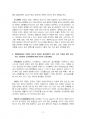 2020년 1학기 환경보건학개론 출석수업대체시험 과제물(문제 설명) 4페이지