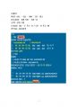 2020년 1학기 항공예약발권1 출석수업대체시험 과제물(PNR 작성) 3페이지