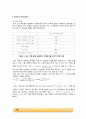 기체상수의 결정_결과레포트 [A+] 6페이지