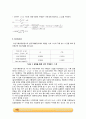 기체상수의 결정_결과레포트 [A+] 8페이지