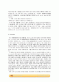 인산의 적정과 완충용액_결과레포트 6페이지