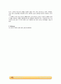 인산의 적정과 완충용액_결과레포트 7페이지