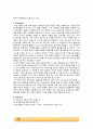 Lowry protein assay (단백질 정량 분석) 실험_결과레포트 7페이지
