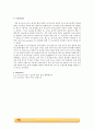 금나노와 은나노 입자의 합성 실험_결과레포트 10페이지
