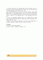 당도에 따른 삼투압 측정 실험_결과레포트 8페이지