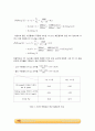 용존산소(DO) 측정 실험_결과레포트 [A+] 6페이지