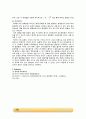 용해열 측정 실험_결과레포트 [A+] 8페이지
