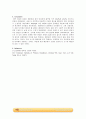 단증류 실험_결과레포트 15페이지