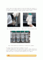 삼각도를 이용한 상평형도 실험_결과레포트 4페이지